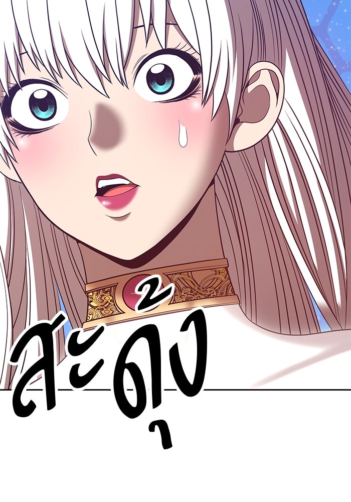 +99 ท่อนไม้พร้อมบวก - หน้า 333