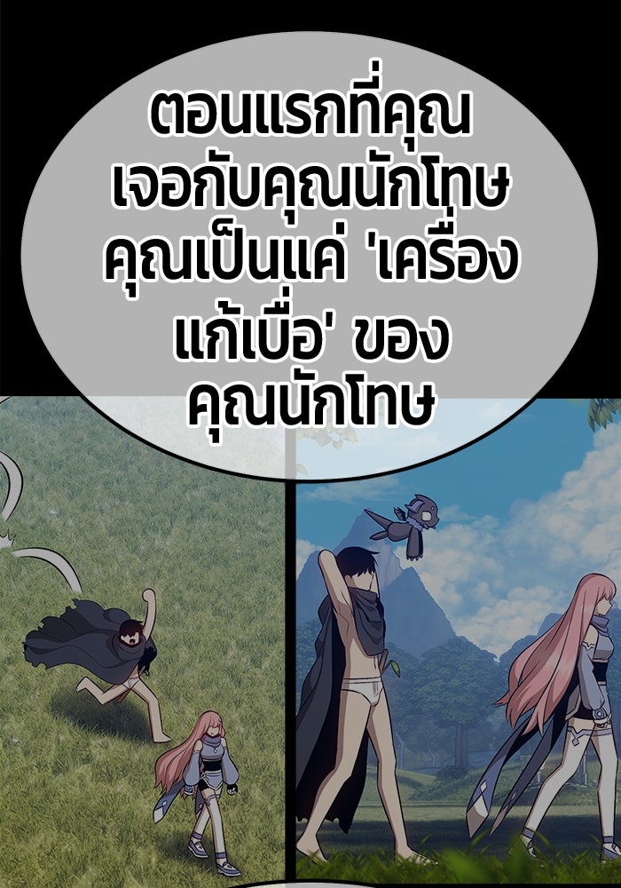 +99 ท่อนไม้พร้อมบวก - หน้า 349