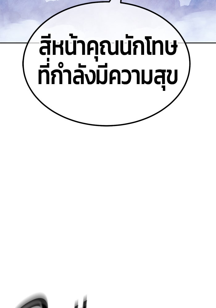 +99 ท่อนไม้พร้อมบวก - หน้า 377