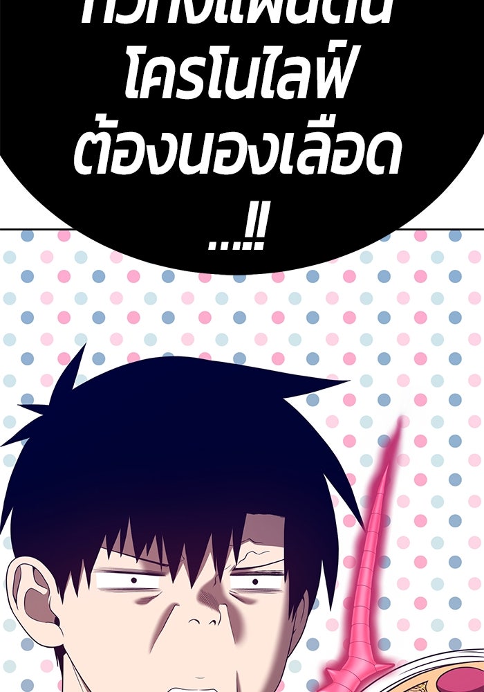 +99 ท่อนไม้พร้อมบวก - หน้า 42