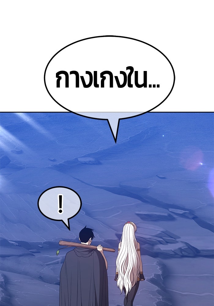 +99 ท่อนไม้พร้อมบวก - หน้า 172