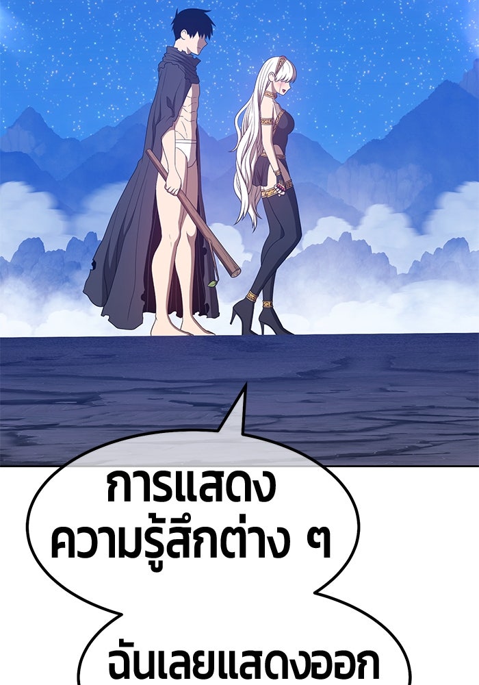 +99 ท่อนไม้พร้อมบวก - หน้า 189