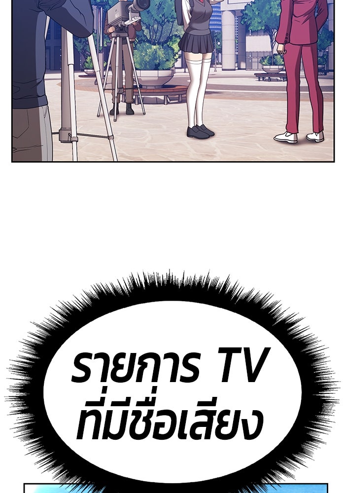 +99 ท่อนไม้พร้อมบวก - หน้า 276
