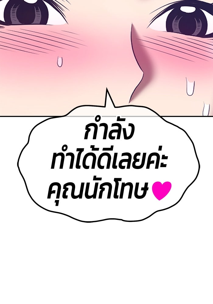 +99 ท่อนไม้พร้อมบวก - หน้า 301