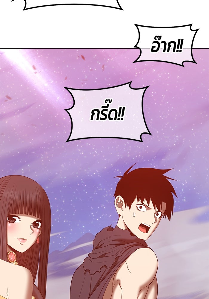 +99 ท่อนไม้พร้อมบวก - หน้า 425