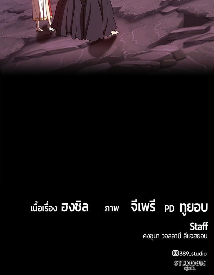+99 ท่อนไม้พร้อมบวก - หน้า 436
