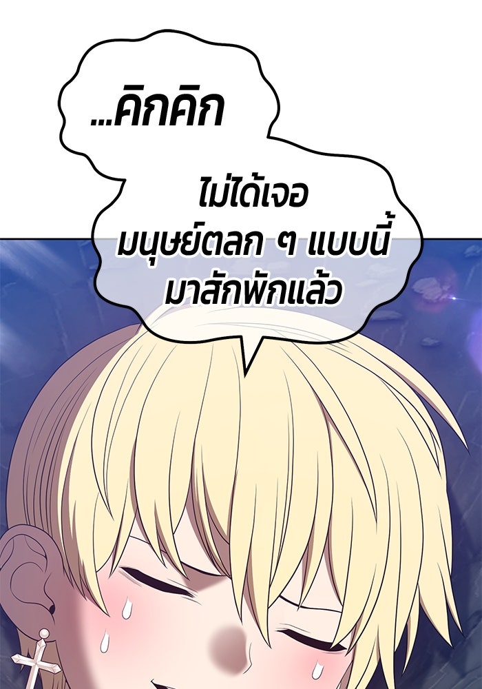 +99 ท่อนไม้พร้อมบวก - หน้า 81
