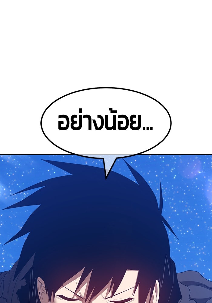 +99 ท่อนไม้พร้อมบวก - หน้า 153