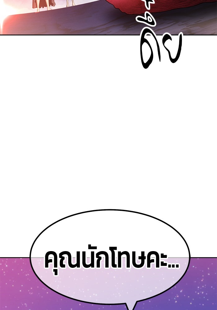 +99 ท่อนไม้พร้อมบวก - หน้า 34