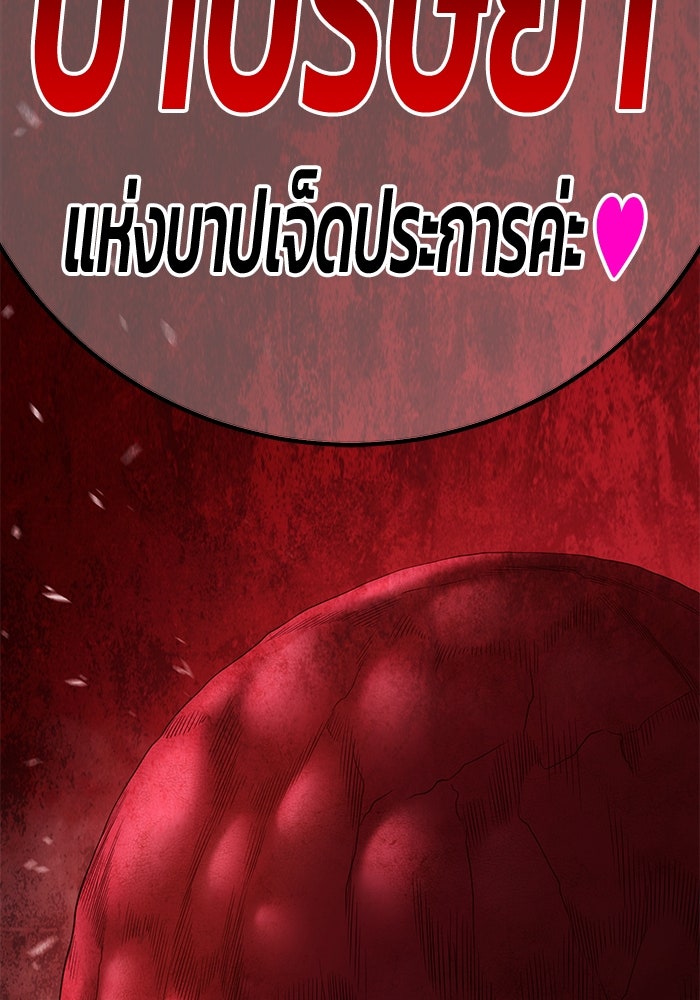 +99 ท่อนไม้พร้อมบวก - หน้า 38