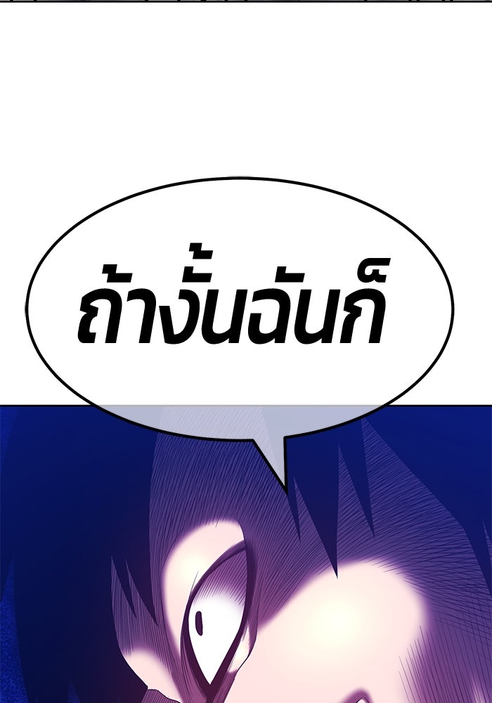 +99 ท่อนไม้พร้อมบวก - หน้า 244