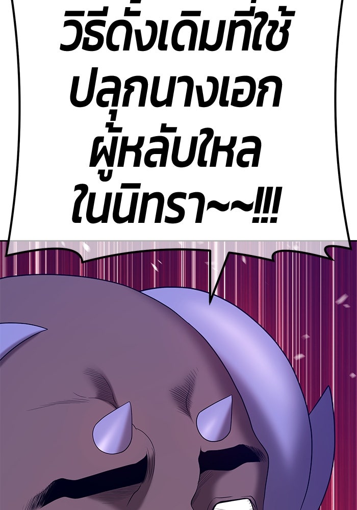 +99 ท่อนไม้พร้อมบวก - หน้า 273