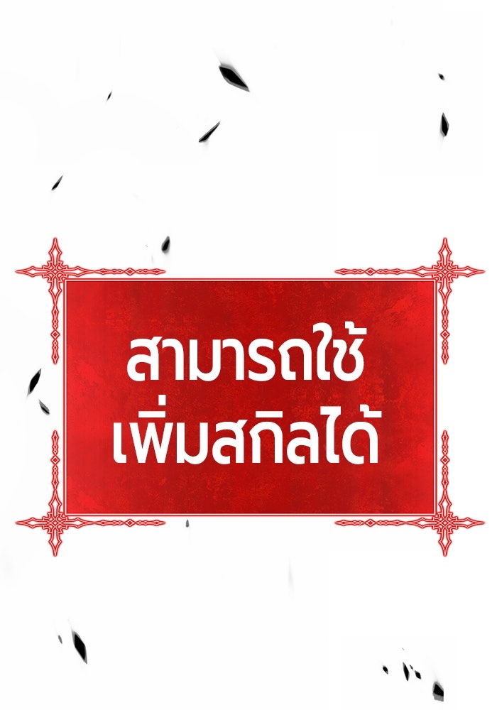 +99 ท่อนไม้พร้อมบวก - หน้า 289
