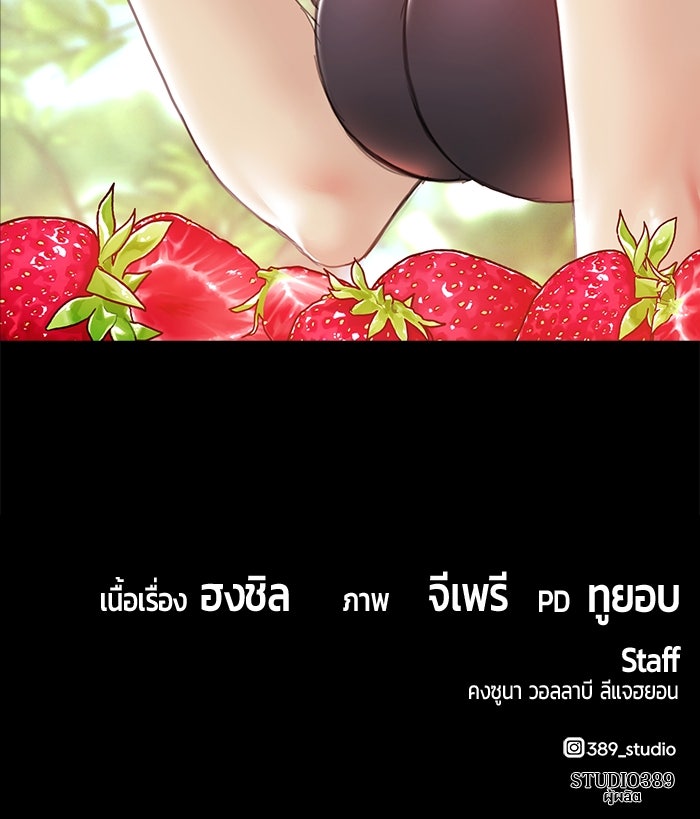+99 ท่อนไม้พร้อมบวก - หน้า 462