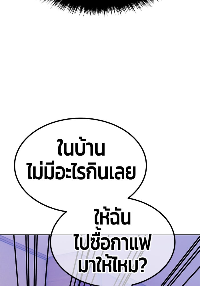 +99 ท่อนไม้พร้อมบวก - หน้า 314