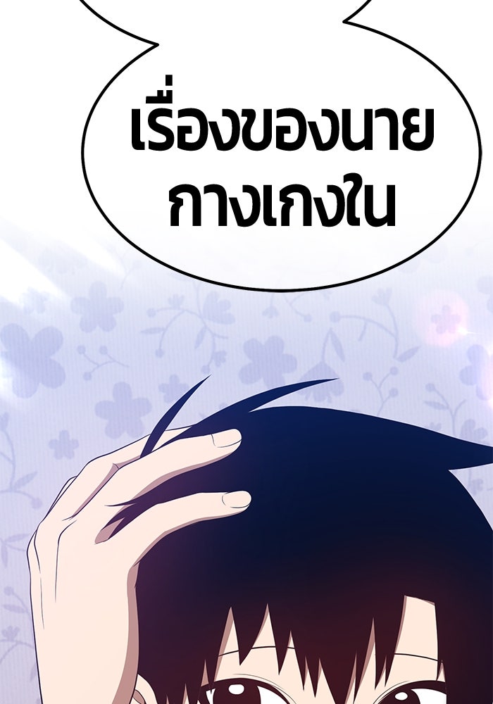 +99 ท่อนไม้พร้อมบวก - หน้า 331