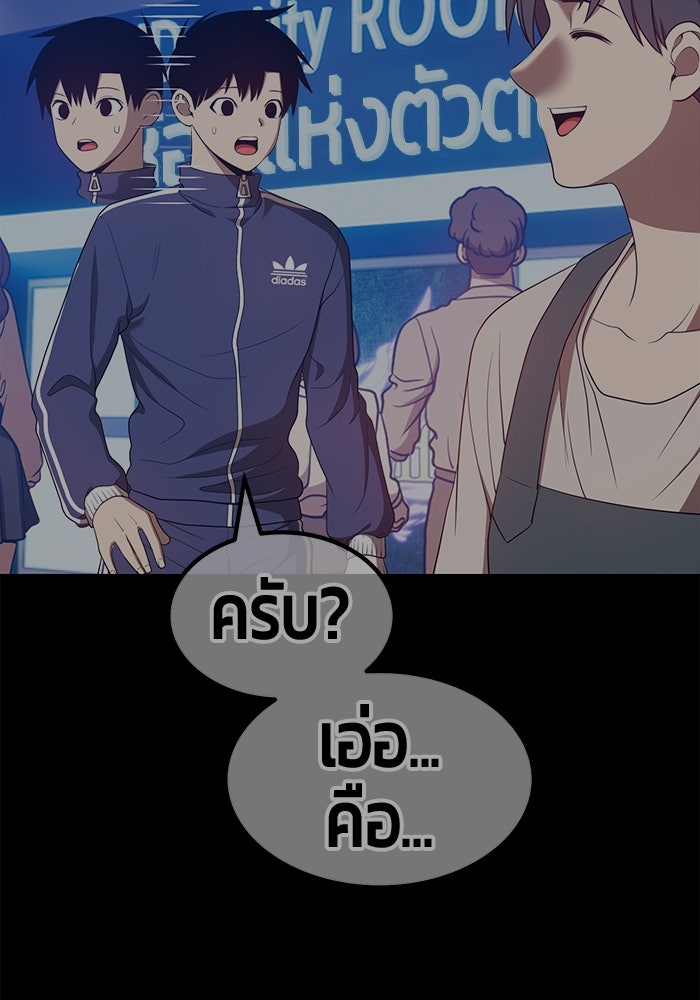 +99 ท่อนไม้พร้อมบวก - หน้า 381