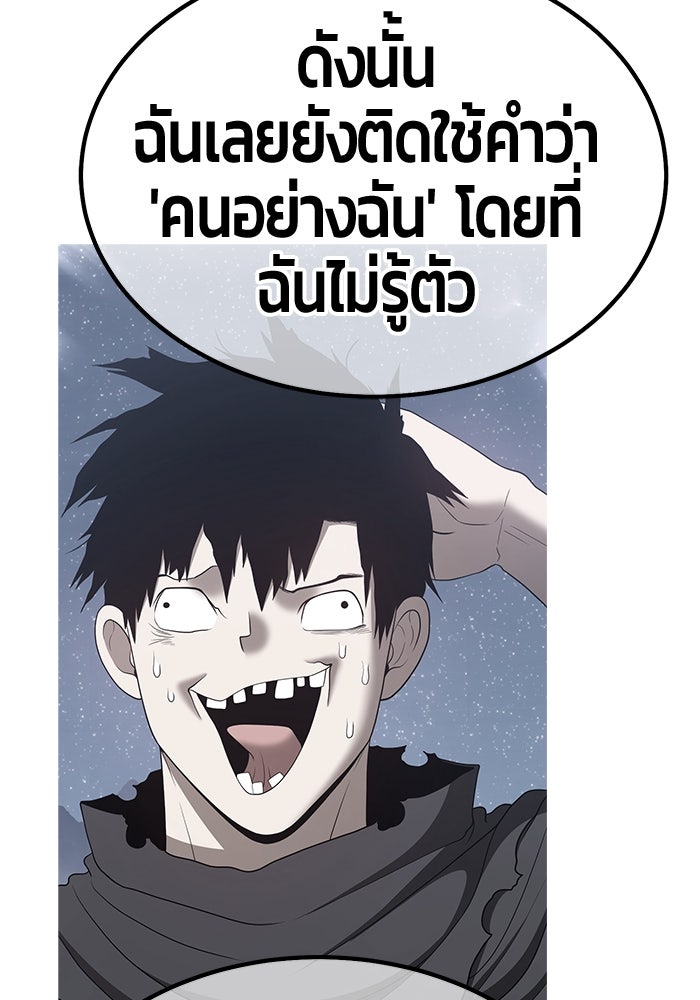 +99 ท่อนไม้พร้อมบวก - หน้า 116