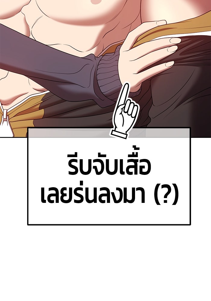 +99 ท่อนไม้พร้อมบวก - หน้า 135