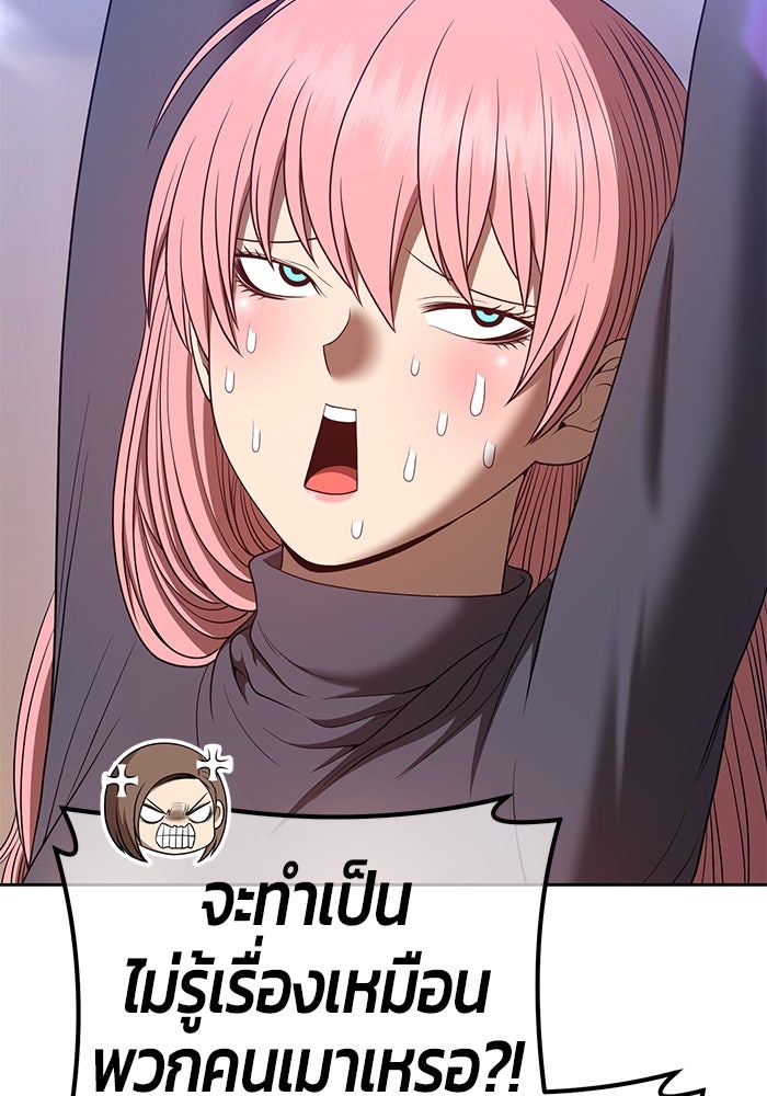 +99 ท่อนไม้พร้อมบวก - หน้า 188