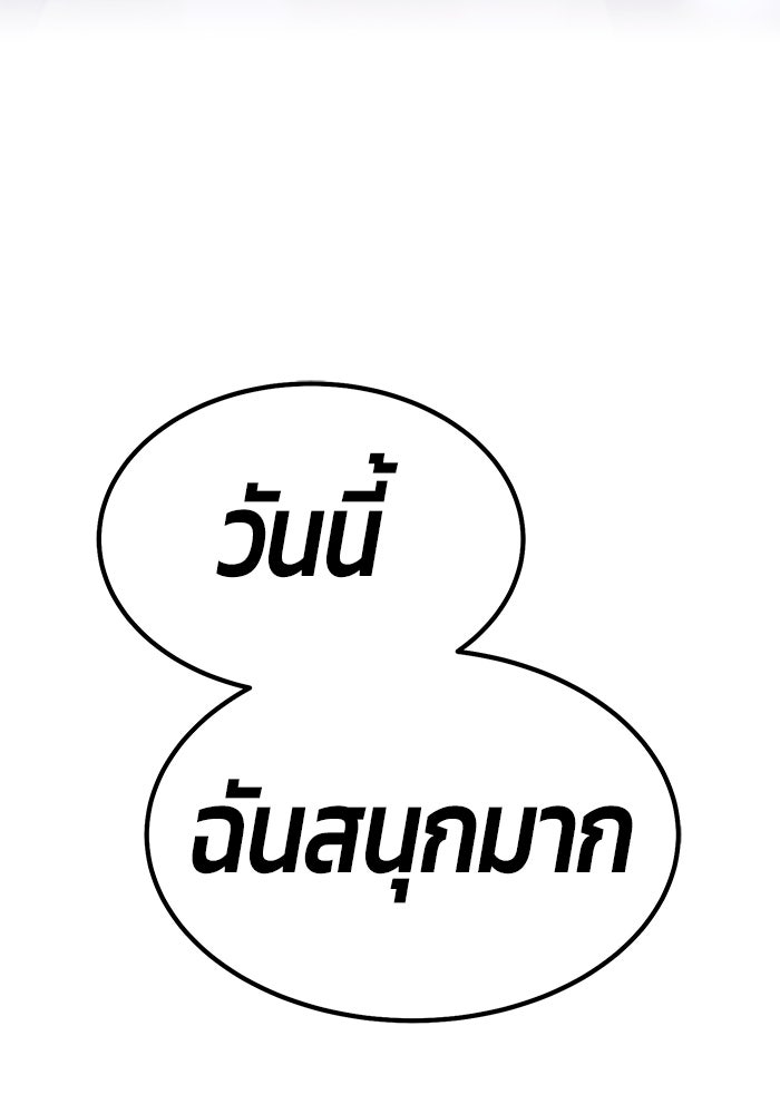 +99 ท่อนไม้พร้อมบวก - หน้า 225
