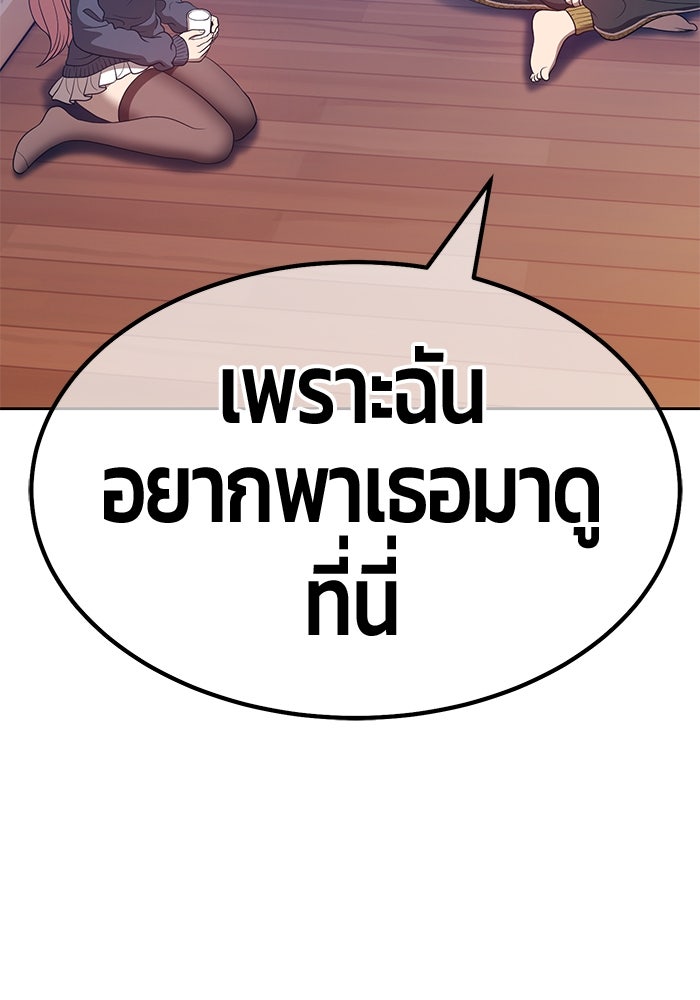 +99 ท่อนไม้พร้อมบวก - หน้า 24