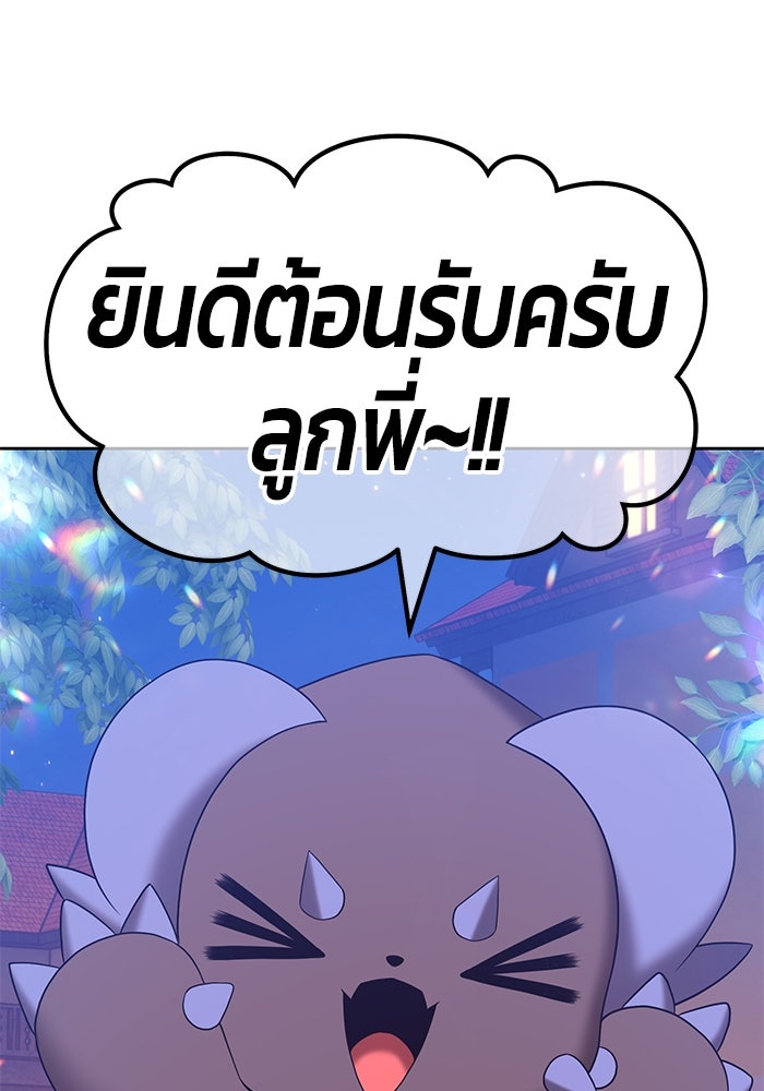 +99 ท่อนไม้พร้อมบวก - หน้า 317