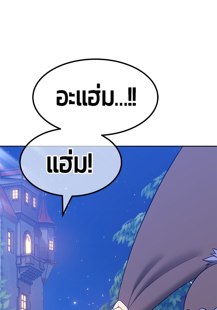 +99 ท่อนไม้พร้อมบวก - หน้า 328