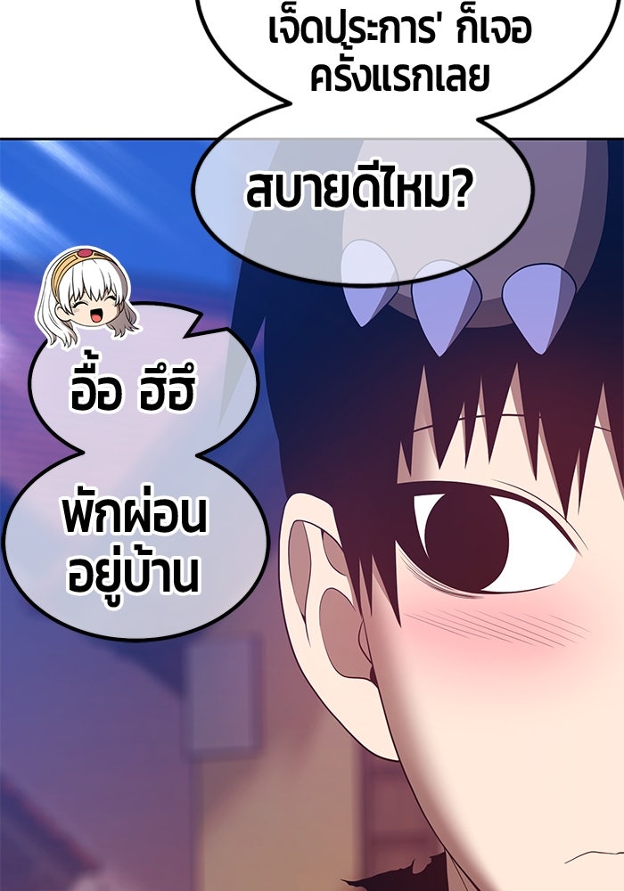 +99 ท่อนไม้พร้อมบวก - หน้า 340