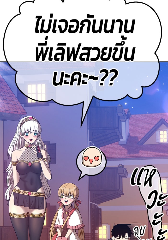 +99 ท่อนไม้พร้อมบวก - หน้า 366