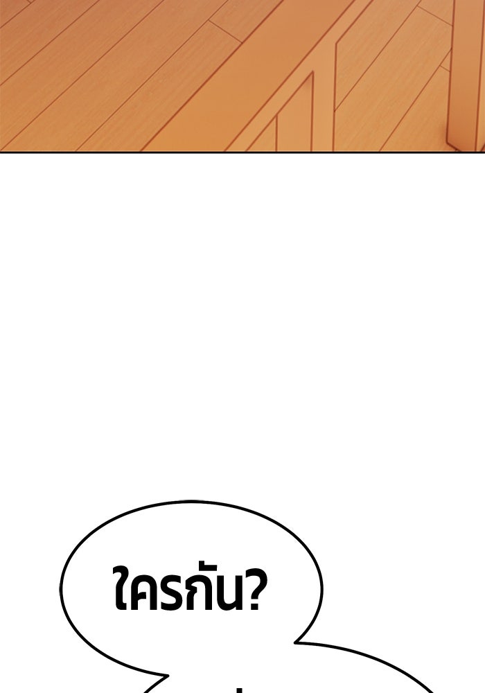 +99 ท่อนไม้พร้อมบวก - หน้า 398
