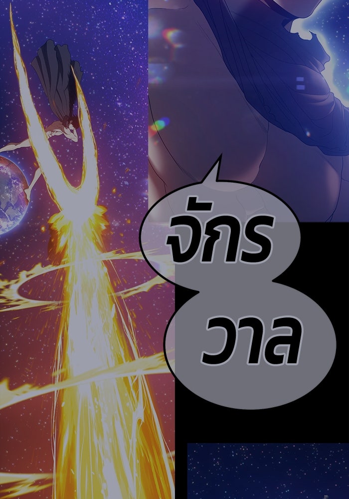 +99 ท่อนไม้พร้อมบวก - หน้า 185