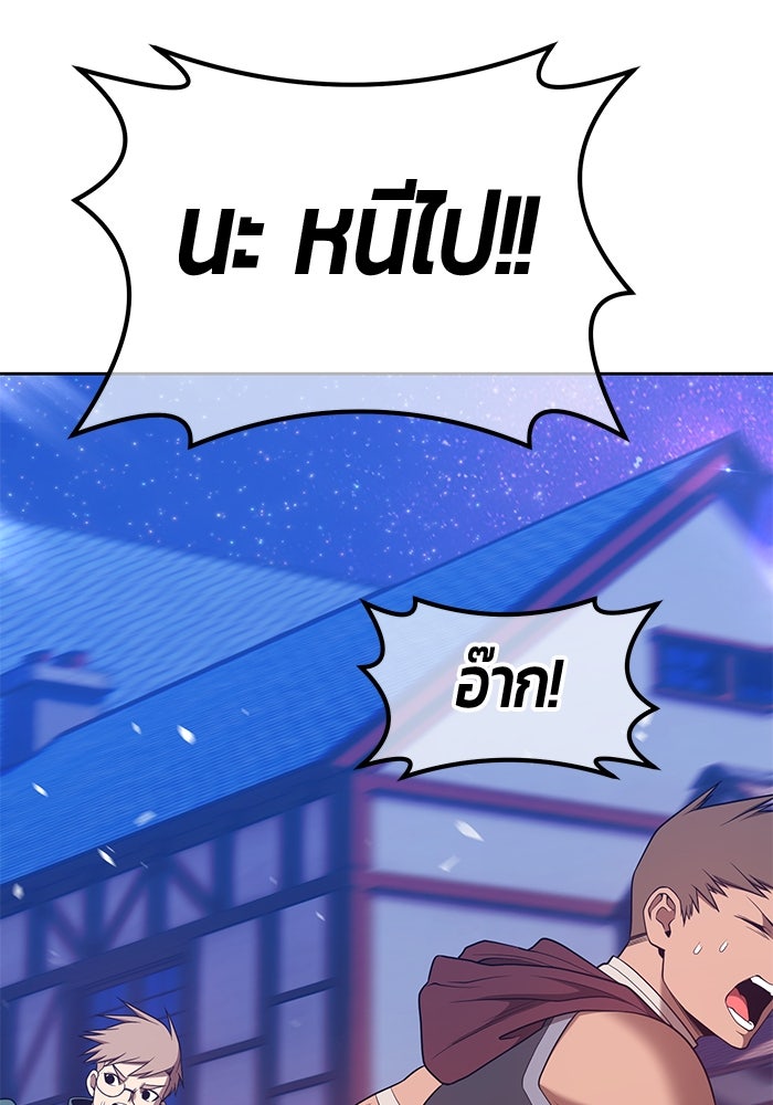 +99 ท่อนไม้พร้อมบวก - หน้า 422