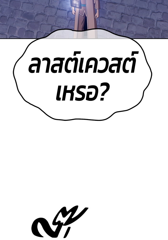 +99 ท่อนไม้พร้อมบวก - หน้า 115