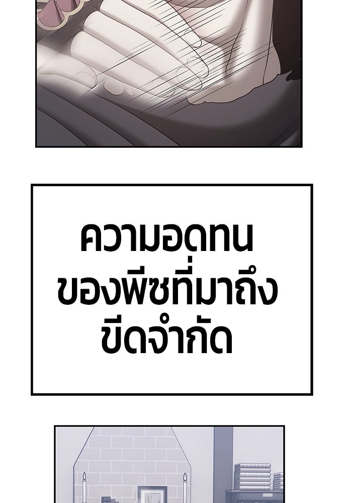 +99 ท่อนไม้พร้อมบวก - หน้า 148