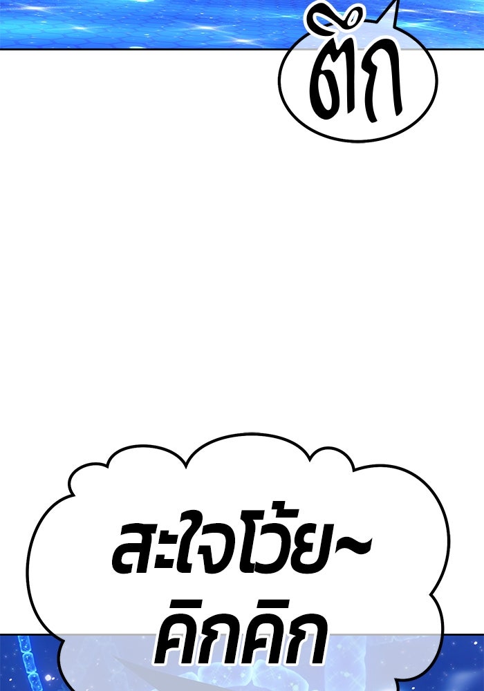 +99 ท่อนไม้พร้อมบวก - หน้า 249