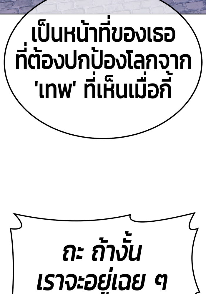 +99 ท่อนไม้พร้อมบวก - หน้า 331
