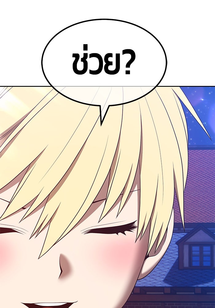 +99 ท่อนไม้พร้อมบวก - หน้า 334
