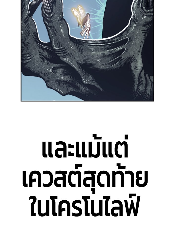 +99 ท่อนไม้พร้อมบวก - หน้า 464