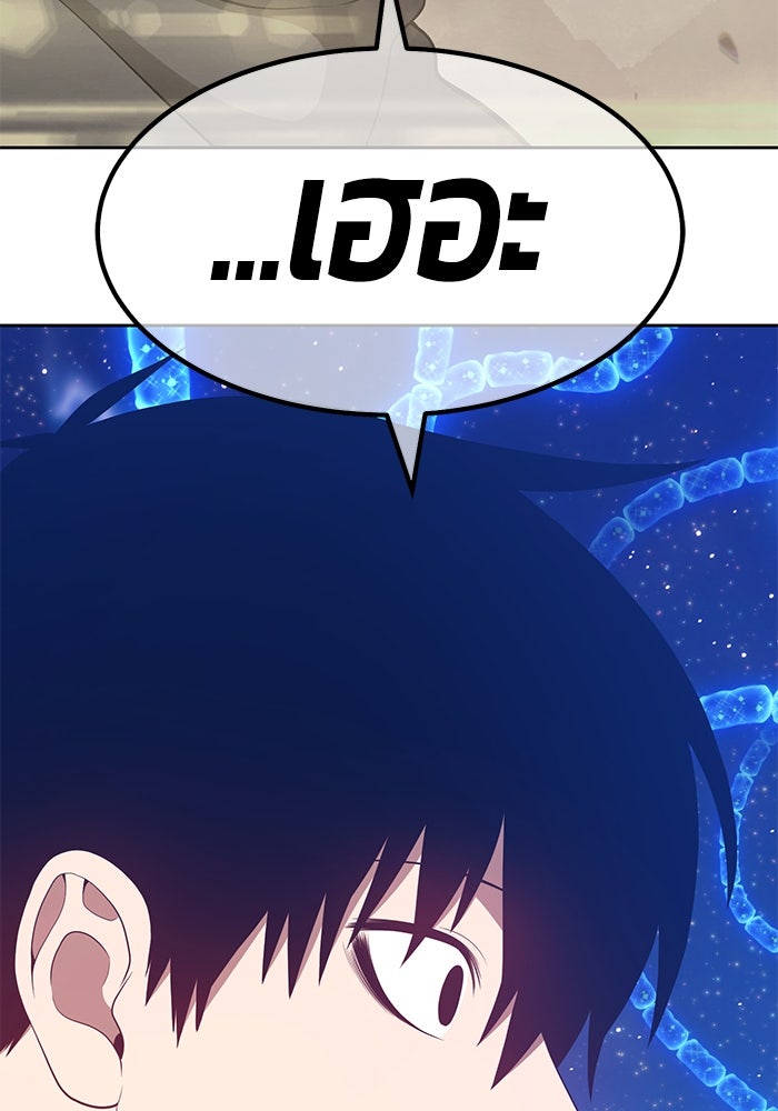 +99 ท่อนไม้พร้อมบวก - หน้า 475