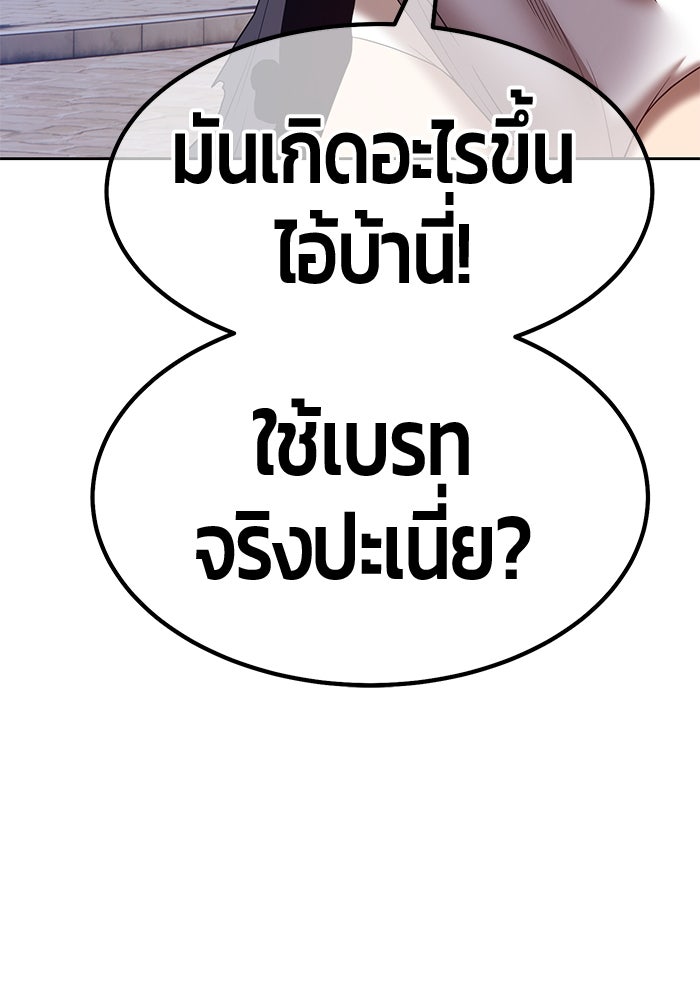 +99 ท่อนไม้พร้อมบวก - หน้า 62