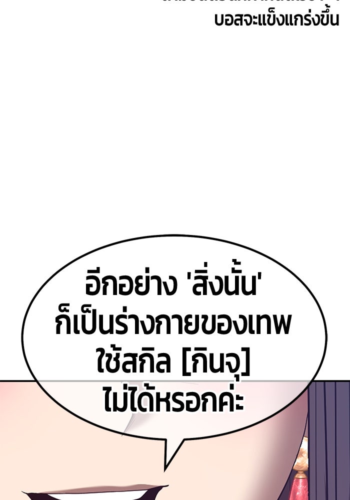 +99 ท่อนไม้พร้อมบวก - หน้า 175