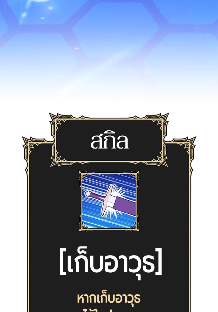 +99 ท่อนไม้พร้อมบวก - หน้า 199