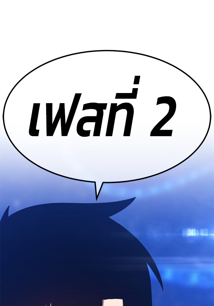 +99 ท่อนไม้พร้อมบวก - หน้า 229
