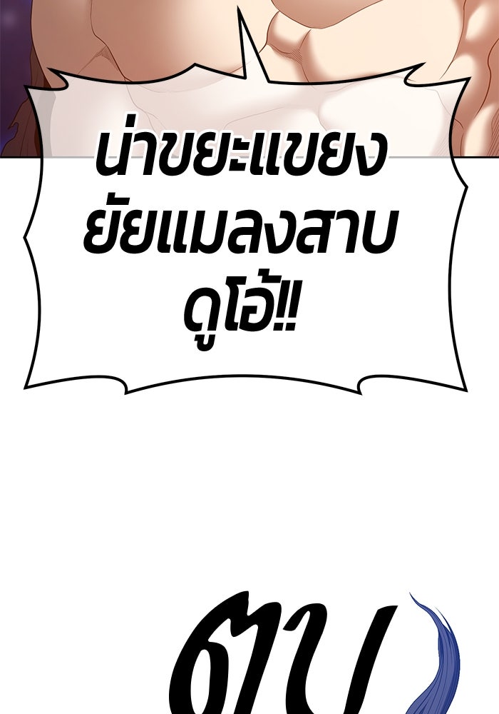 +99 ท่อนไม้พร้อมบวก - หน้า 252