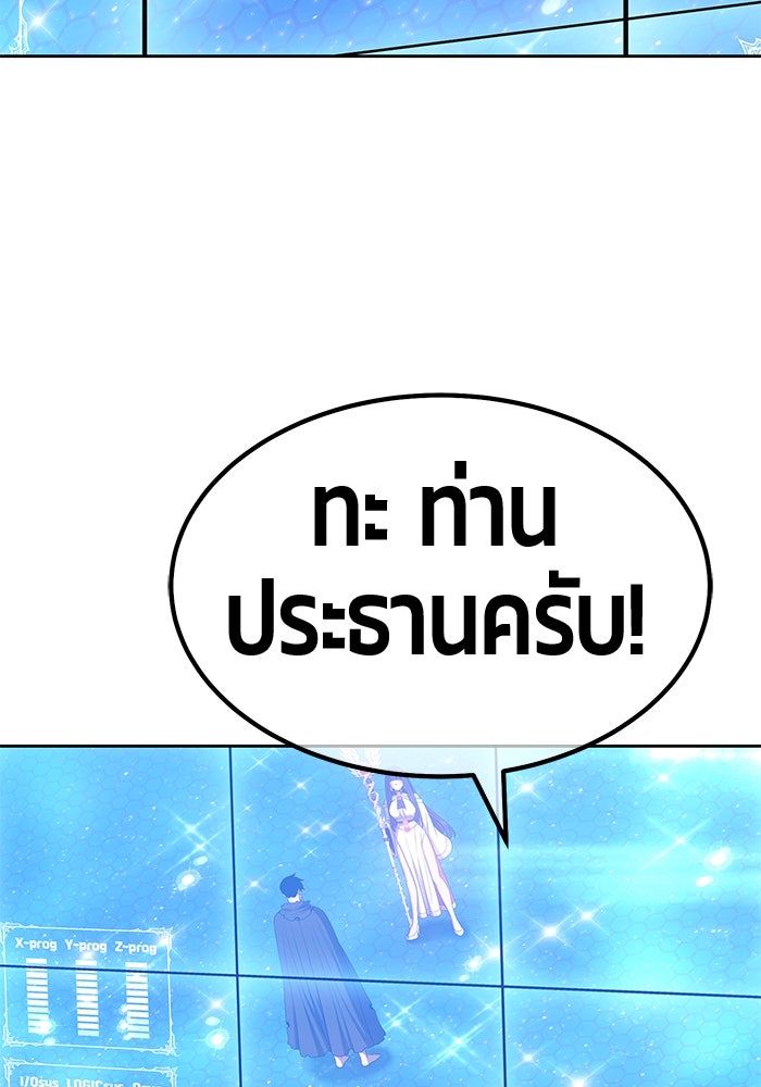 +99 ท่อนไม้พร้อมบวก - หน้า 267