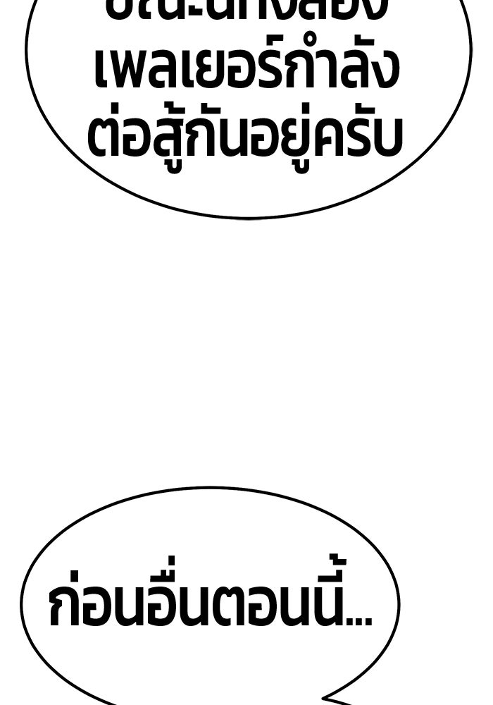 +99 ท่อนไม้พร้อมบวก - หน้า 269