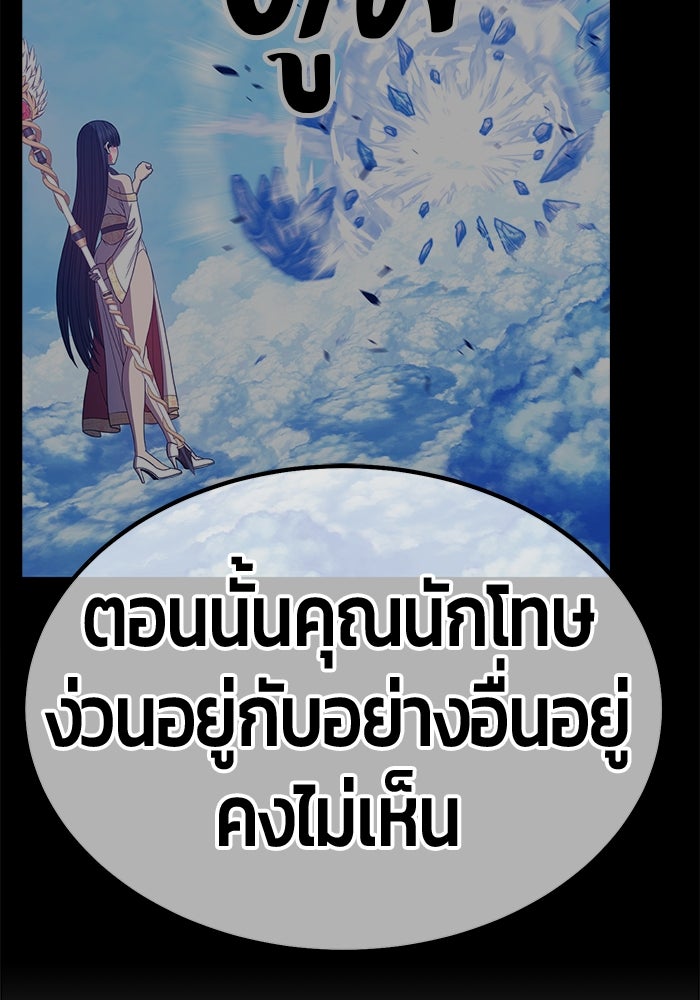+99 ท่อนไม้พร้อมบวก - หน้า 369