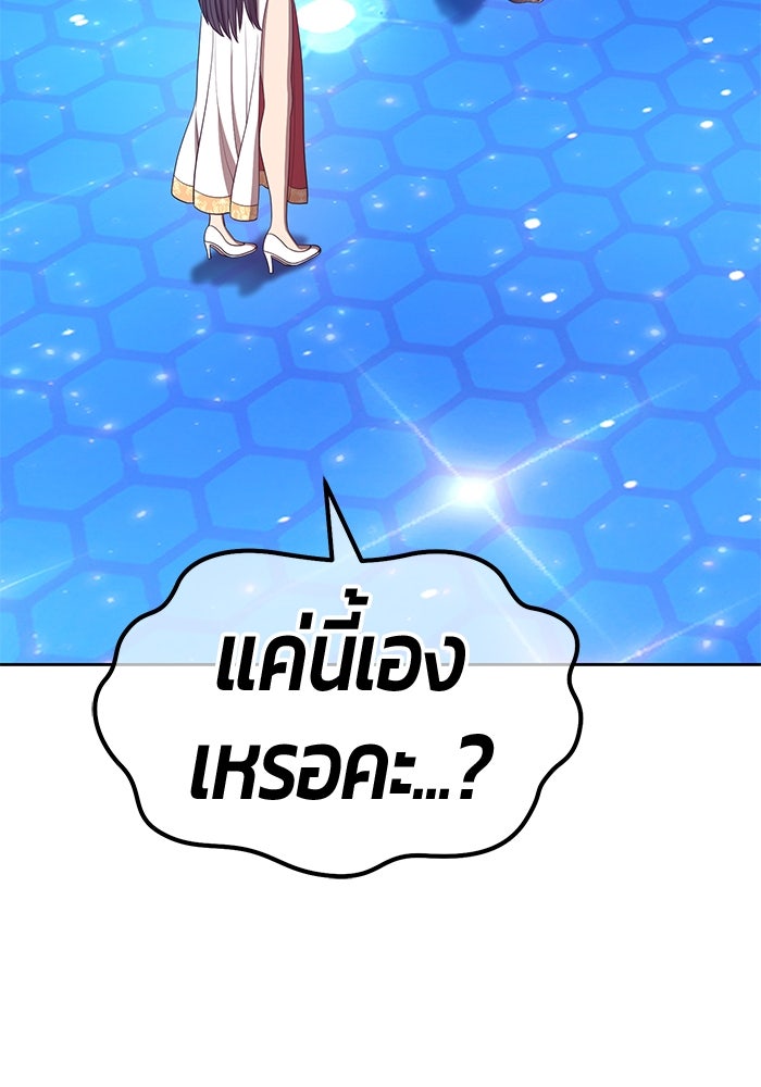 +99 ท่อนไม้พร้อมบวก - หน้า 223