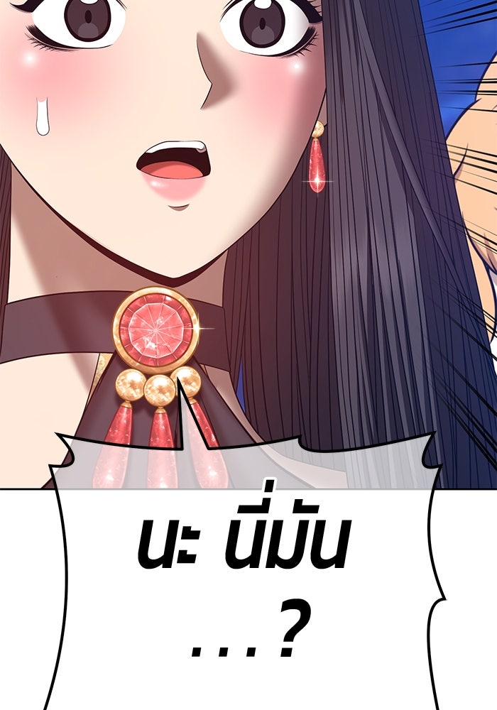 +99 ท่อนไม้พร้อมบวก - หน้า 263